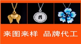 為全國(guó)公司企業(yè)品牌LOGO加工首飾工藝禮品節(jié)日活動(dòng)個(gè)性設(shè)計(jì)生產(chǎn)原創(chuàng)銀飾品廠家銀飾定制來(lái)圖加工定做s925純銀項(xiàng)鏈女吊墜飾品工廠