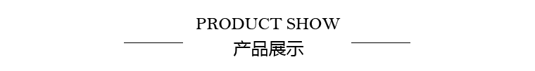 產(chǎn)品詳情標題