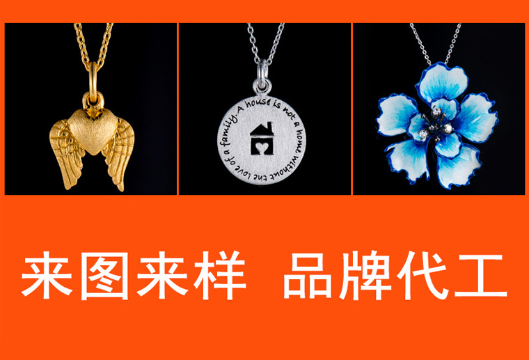 為全國公司企業(yè)品牌LOGO加工首飾工藝禮品節(jié)日活動個性設(shè)計生產(chǎn)原創(chuàng)銀飾品廠家銀飾定制來圖加工定做s925純銀項鏈女吊墜飾品工廠